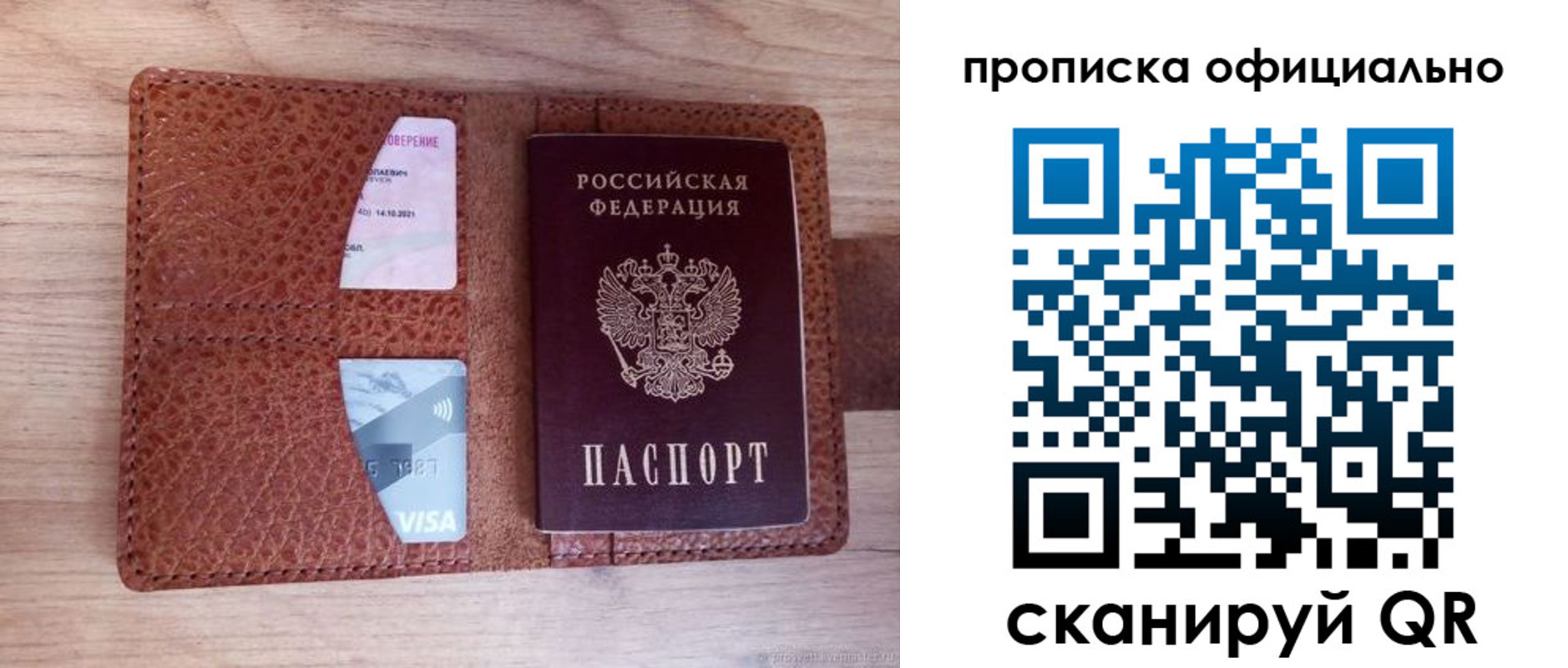 регистрация для школы в Волоколамске