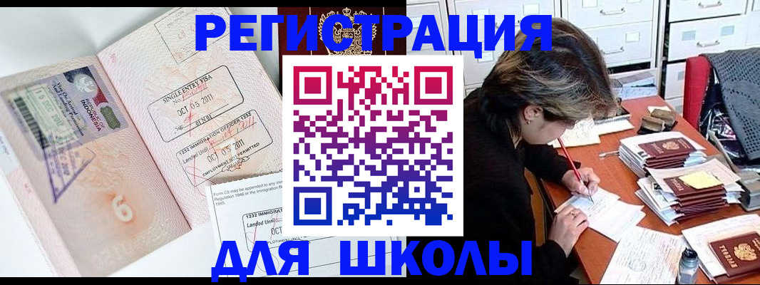 прописка штамп в Волоколамске