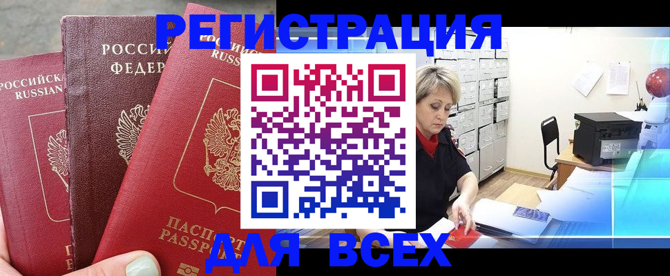 временная регистрация законно в Волоколамске